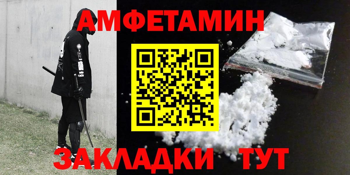 АМФ  Вход с VPN  Мурино  Amphetamine 98% 