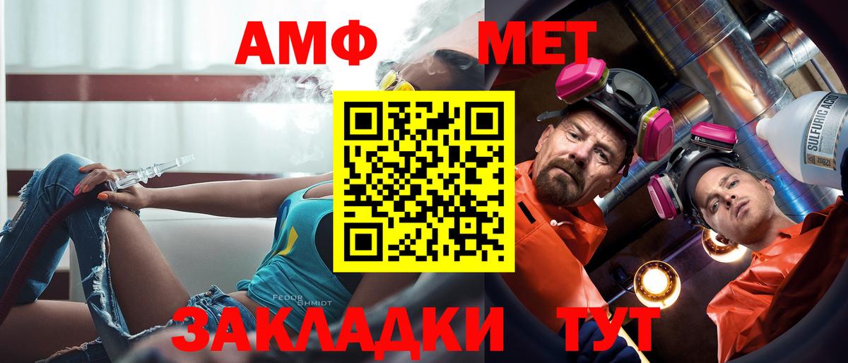 Амфетамин Premium  гидра ТОР  Мурино  Amphetamine 