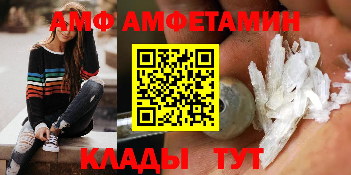Amphetamine Premium Мурино