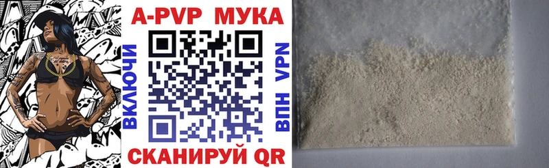 купить наркотик  Мурино  Альфа ПВП мука 