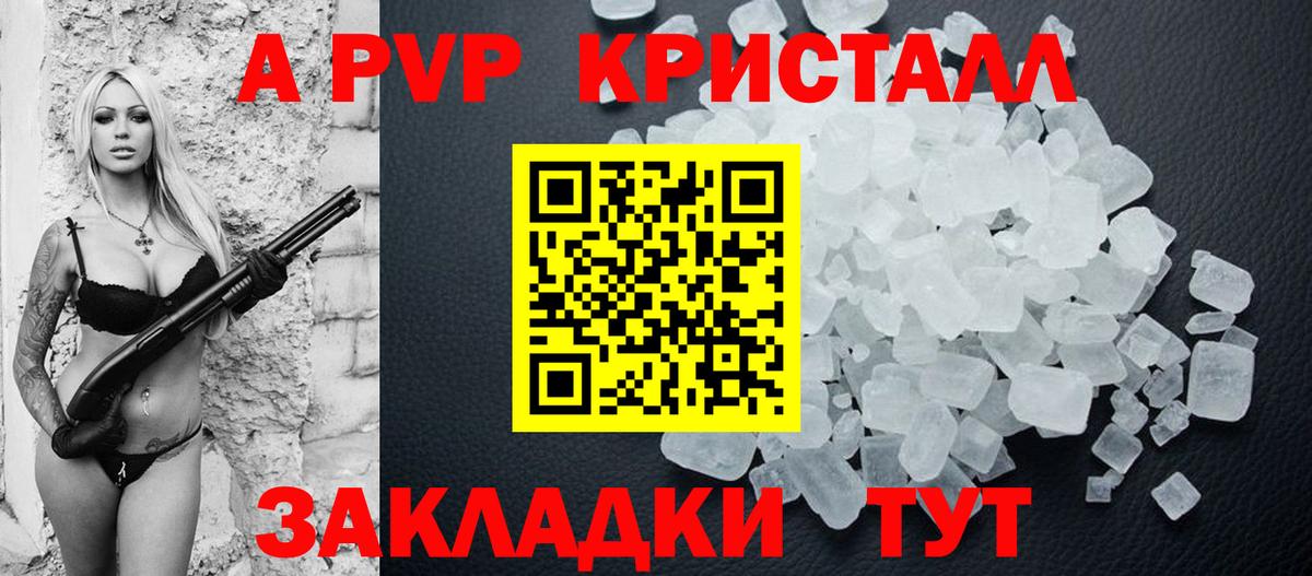 Alfa_PVP Соль  Alpha PVP VHQ  Мурино  Alpha-PVP  A-PVP крисы CK 