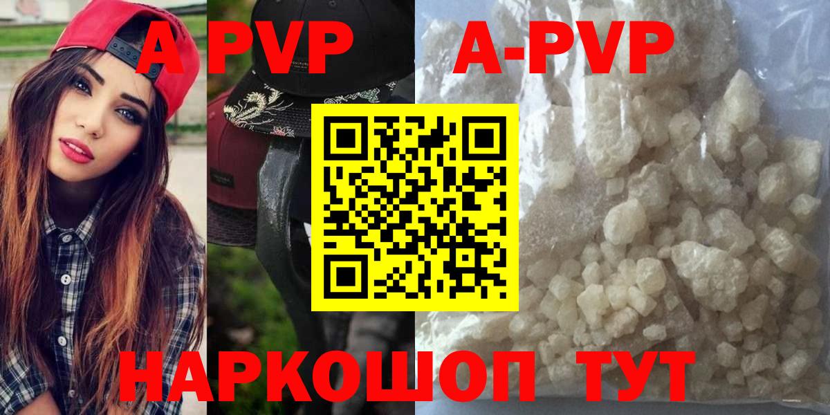A-PVP  Alfa_PVP мука  Вход с VPN  APVP мука  Мурино 