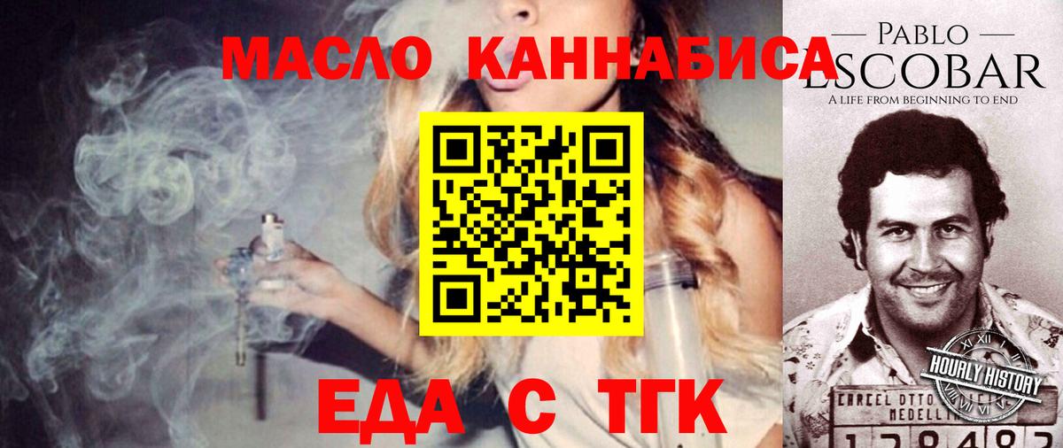 Мурино  Cannafood конопля  Вход с VPN 
