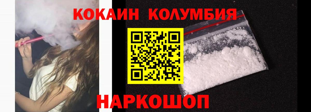 КОКАИН VHQ  Вход с VPN  КОКАИН VHQ  Мурино 
