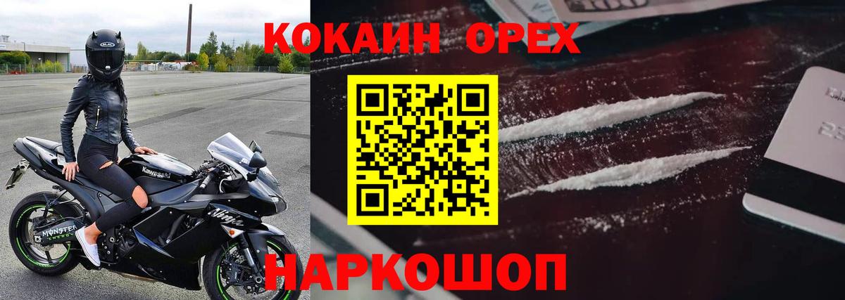 Cocaine Перу Мурино