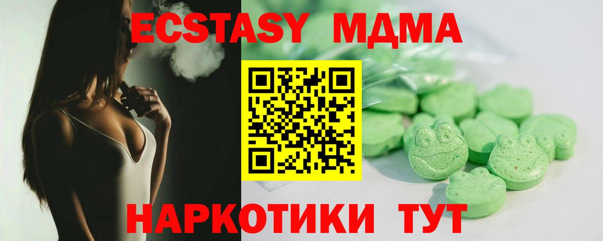 Ecstasy VHQ  mega маркетплейс  Экстази диски  Мурино  Вход с VPN 