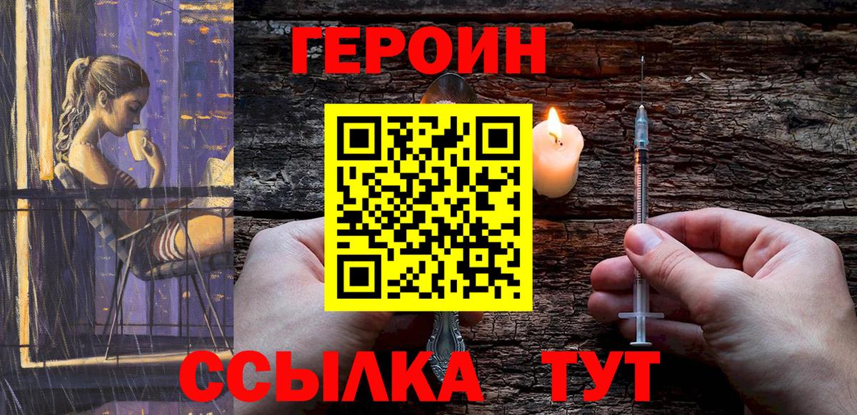 Героин хмурый Мурино
