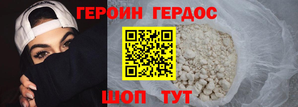 ГЕРОИН гречка  Вход с VPN  Мурино 