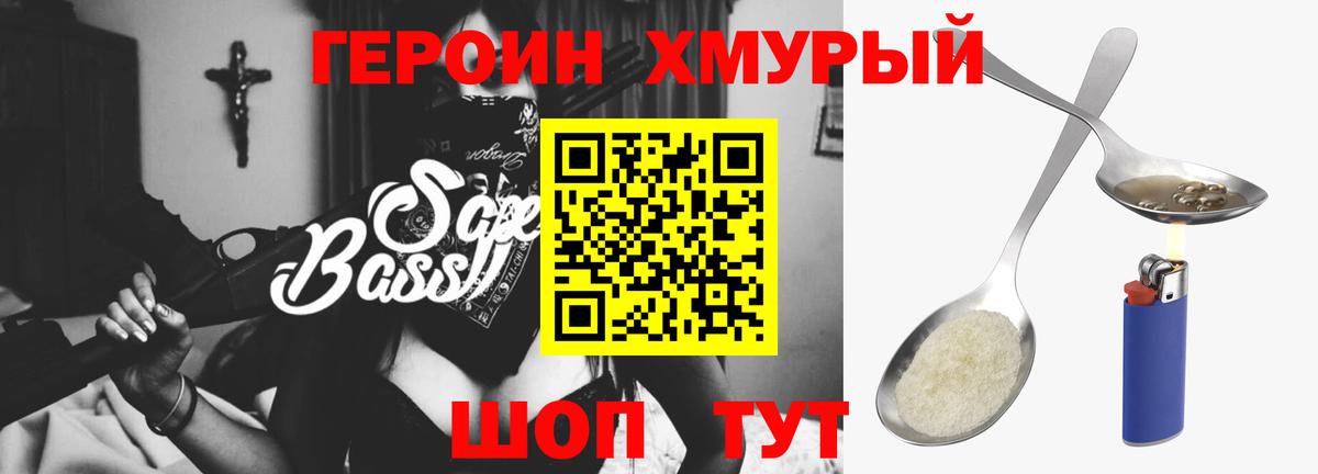 ГЕРОИН гречка Мурино