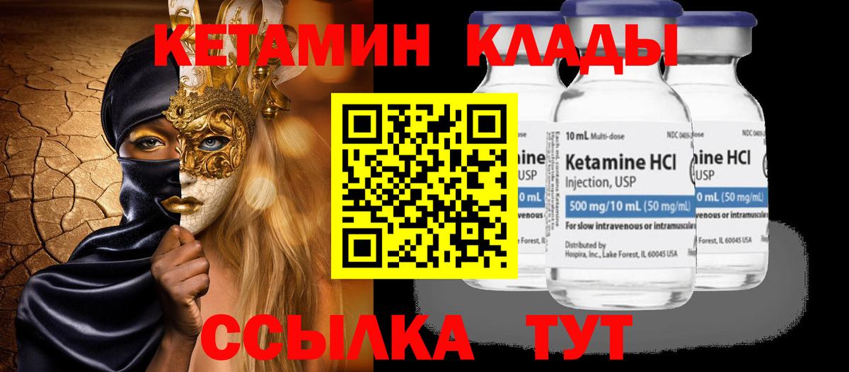 Кетамин VHQ  Вход с VPN  площадка наркотические препараты  Кетамин ketamine  Мурино 