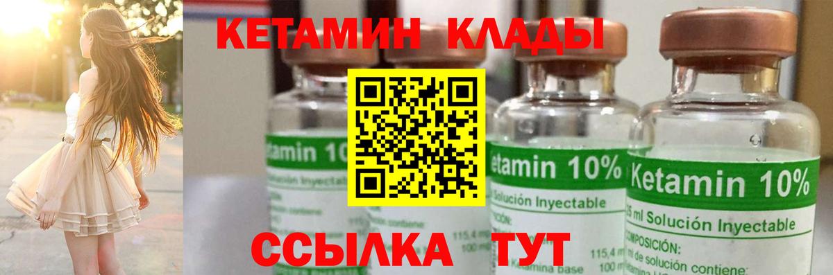 КЕТАМИН ketamine  Кетамин VHQ  Мурино 