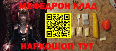 мефедрон Апрелевка