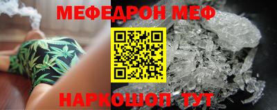 мефедрон Апрелевка