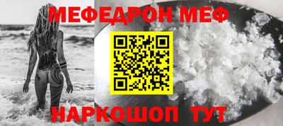 мефедрон Апрелевка