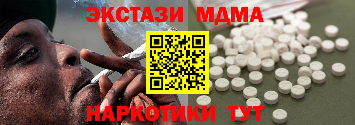 Мурино  MDMA молли  Вход с VPN  MDMA  МДМА молли 