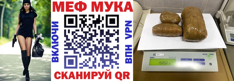 Мефедрон мука  Мурино 