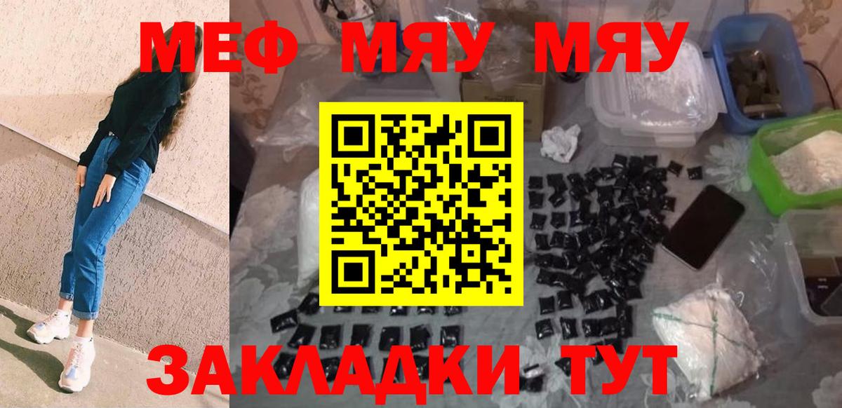 МЕФ кристаллы Мурино