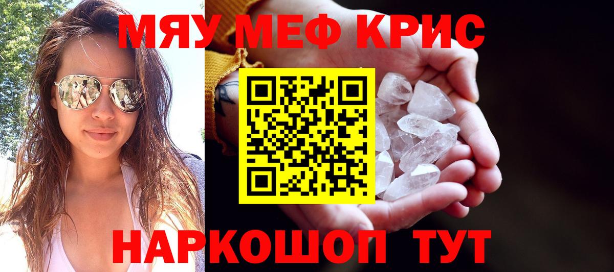 Мурино  Меф мяу мяу  Мефедрон  МЕФ мяу мяу  Вход с VPN 