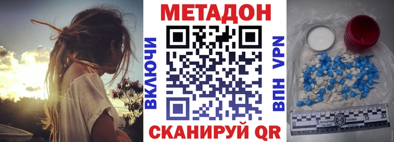 хочу наркоту  Мурино  МЕТАДОН methadone 