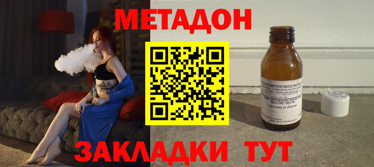 Метадон мёд Мурино
