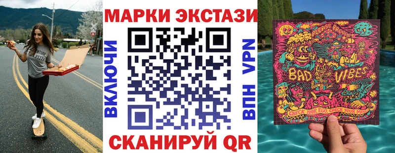 Марки N-bome 1,8мг MEGA ONION Мурино как найти закладки