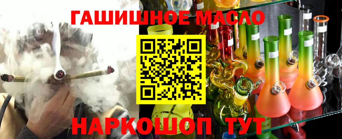 ТГК жижа Мурино